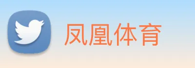凤凰体育 logo